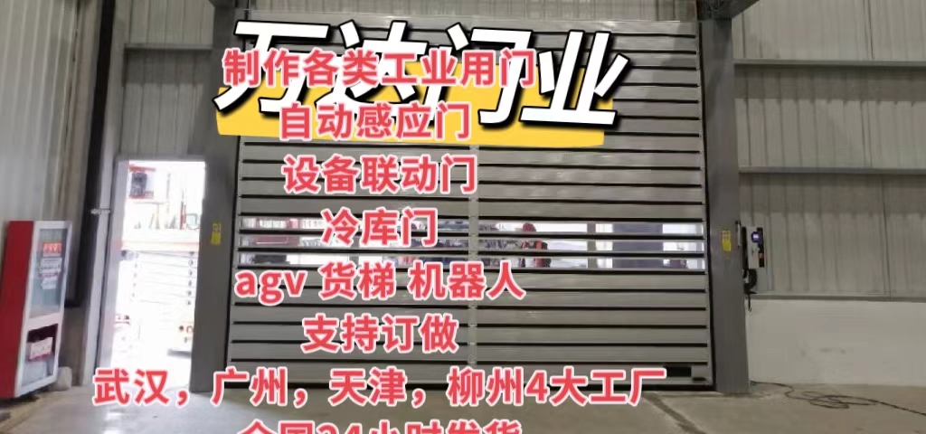 灵台防爆电动卷帘门（镀锌）